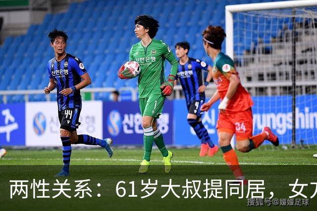 两性关系：61岁大叔提同居，女方：行，只要你牢记这三件事