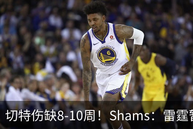 切特伤缺8-10周！Shams：雷霆暂缓签约阿巴基 将重新评估阵容需求
