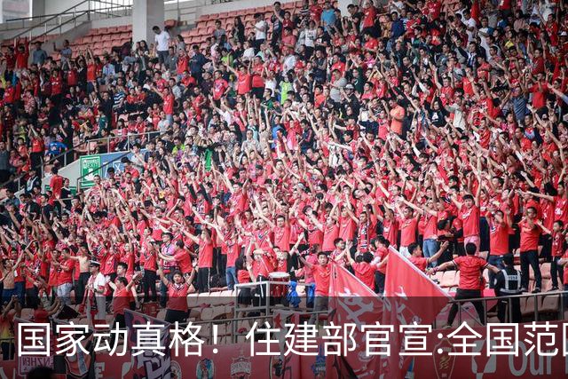 国家动真格！住建部官宣:全国范围内整治物业乱象！