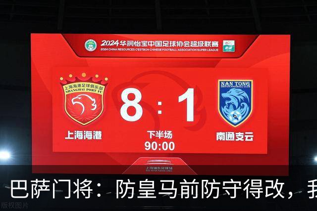 巴萨门将：防皇马前防守得改，我们仍有信心赢
