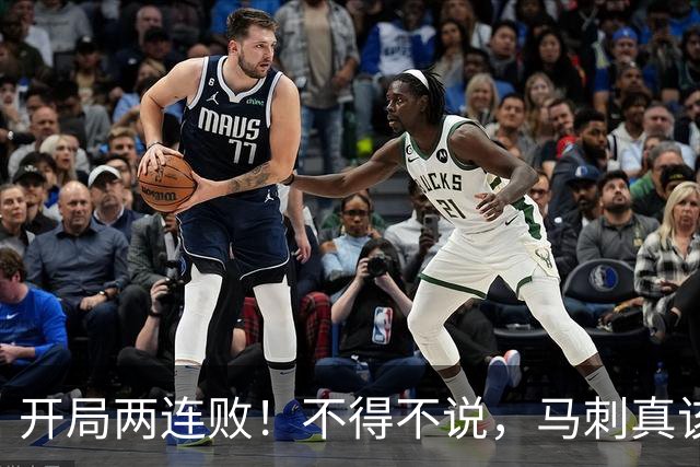 开局两连败！不得不说，马刺真该学一学76人