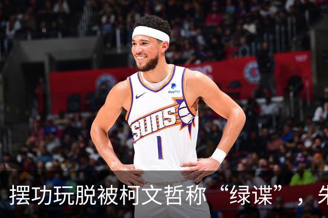 摆功玩脱被柯文哲称“绿谍”，朱立伦急护航赵少康，郑丽文仍危