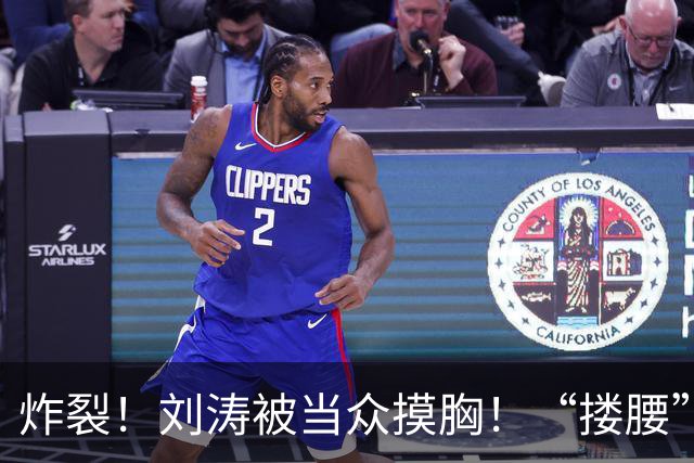 炸裂！刘涛被当众摸胸！“搂腰”挣扎不脱，瞬间冷脸！对方身份曝光