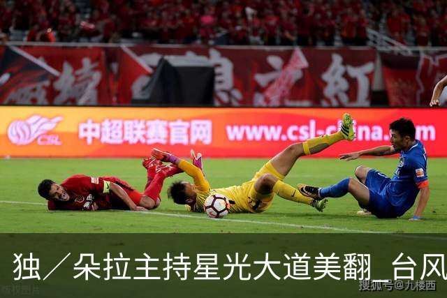 独／朵拉主持星光大道美翻 台风搅局一切重来 努力学韩语315万珠宝上身