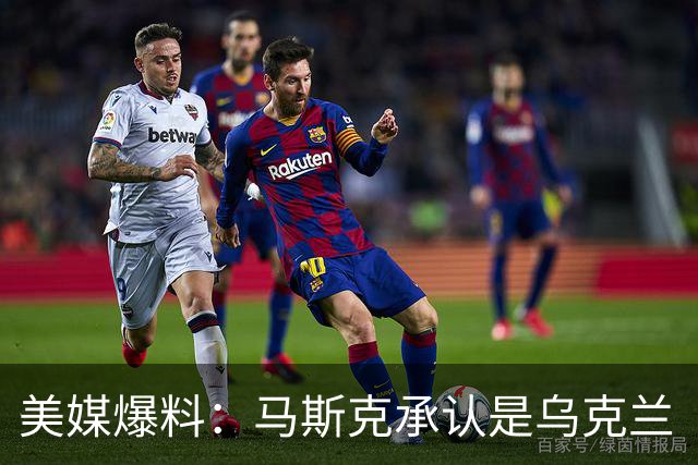 美媒爆料：马斯克承认是乌克兰“星链限速”幕后推手！理由很扎实