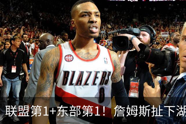 联盟第1+东部第1！詹姆斯扯下湖人遮羞布，为何他在76人肯打中锋
