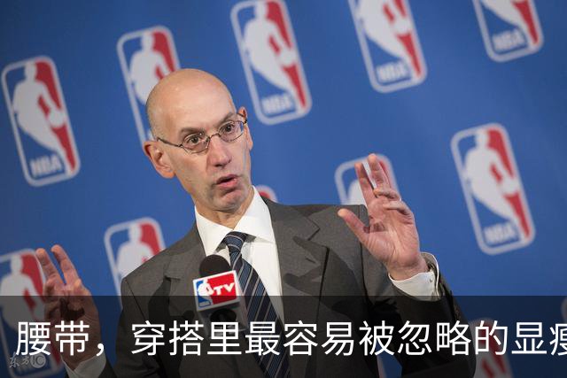 腰带，穿搭里最容易被忽略的显瘦利器
