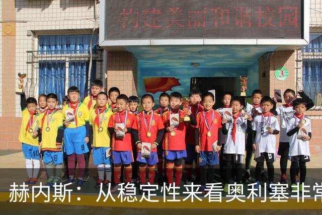 赫内斯：从稳定性来看奥利塞非常出色，在我看来比亚马尔更强