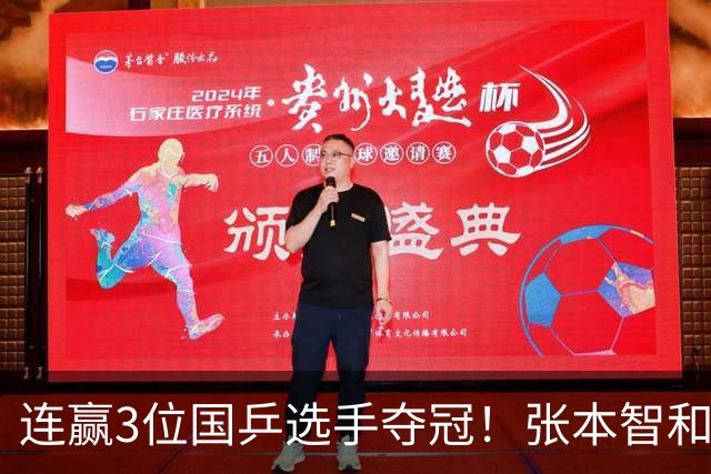 连赢3位国乒选手夺冠！张本智和面向林诗栋的粉丝，展示日本国旗