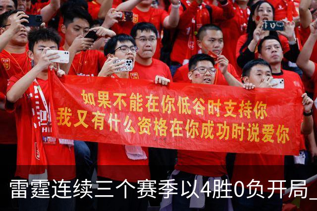 雷霆连续三个赛季以4胜0负开局 NBA历史第二队&比肩60年代的绿军