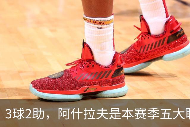 3球2助，阿什拉夫是本赛季五大联赛首位单场独造5球的球员